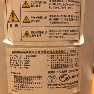 デロンギ オイルヒーター 1500Wの画像