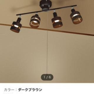 シーリングライト(LEDライト付属)元値16000円相当