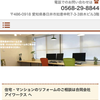 職人さん募集　個人事業主　独立希望者大歓迎　