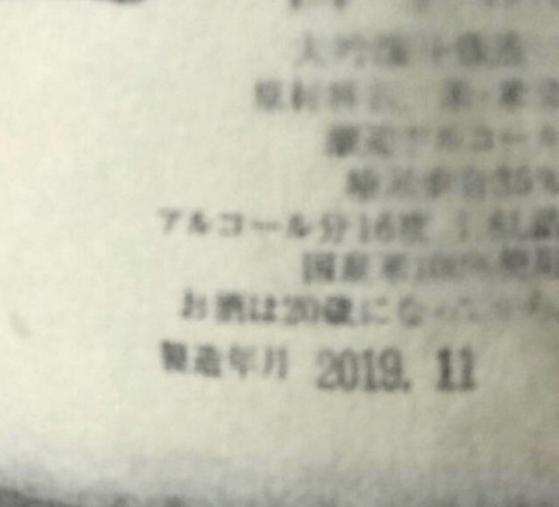 十四代 双虹 純米大吟醸 1,800ml 2019年11月 箱付き