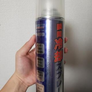 コールドスプレー　新品未使用
