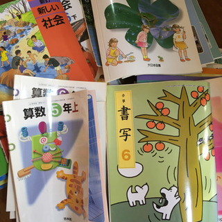 小学校の教科書差し上げます