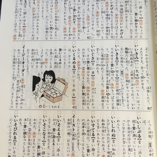 国語辞典　お値下げしましたの画像