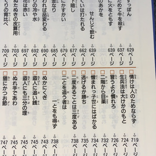 国語辞典　お値下げしましたの画像