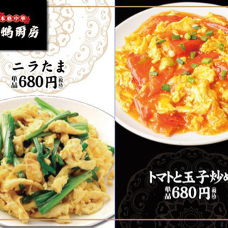 キッチン、ホールスタッフ