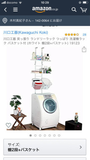 ランドリーラック　突っ張り　ホワイト　棚2段