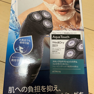 PHILIPS(フィリップス) AT791/16 電気シェーバー