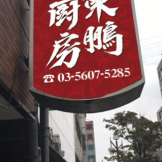 キッチン、ホールスタッフの画像