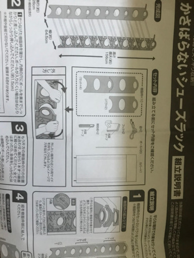 シューズラック【新品】