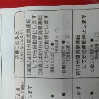 ミニセラミックヒーター　人感センサー付きの画像