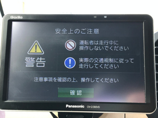 2019年製Panasonicゴリラ ポータブルナビ CN-G1300VD