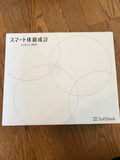 新品　スマート体組成計　SoftBank 301SI