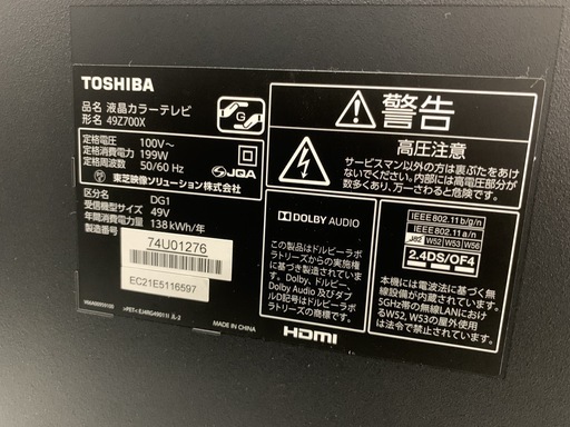 J192　TOSHIBA　東芝　49型液晶テレビ　49Z700X　2017年製　※動作確認、クリーニング済みです。動作保証あり