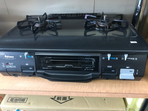 2011年　LPガステーブル Paloma キャッシュレス5%還元