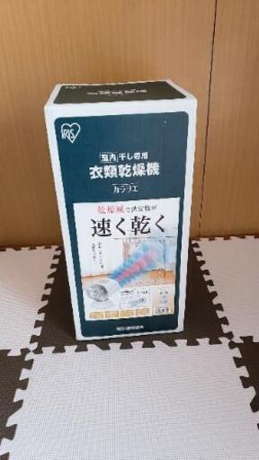 衣類乾燥機 アイリス