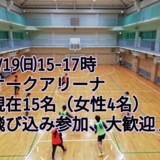 【初心者大歓迎🙋✨】19日（日）と友達誘ってフットサルでデトック...