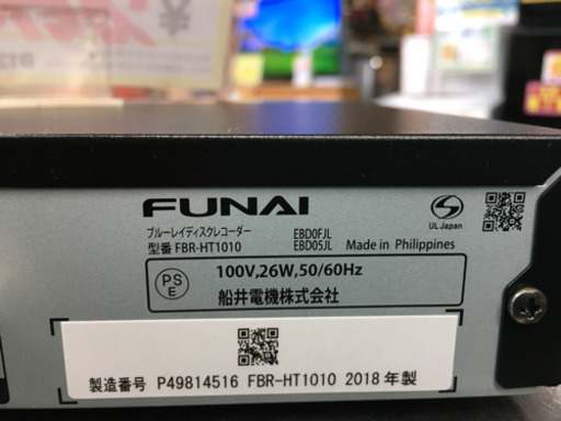 2018年製 FUNAI トリプルチューナー BDレコーダー FBR-HT1010