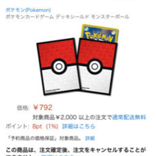 ポケモンカード遊んでくれる人いませんか？