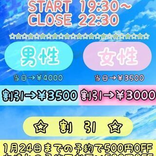  ⭐✨【池袋】本日開催 ♥ 1.25  ぽちゃ交流会【景品あり】✨⭐