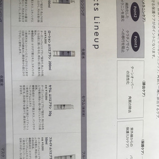 ドクタールノー化粧品各種 20%オフの画像