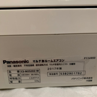 Panasonic マルチエアコン　2.5kw×2台　2017年製　美品の画像