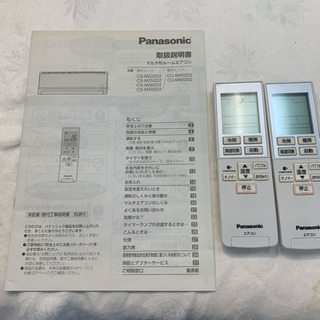 Panasonic マルチエアコン　2.5kw×2台　2017年製　美品の画像