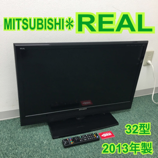 配達無料地域あり＊三菱 液晶テレビ リアル 32型 2013年製＊