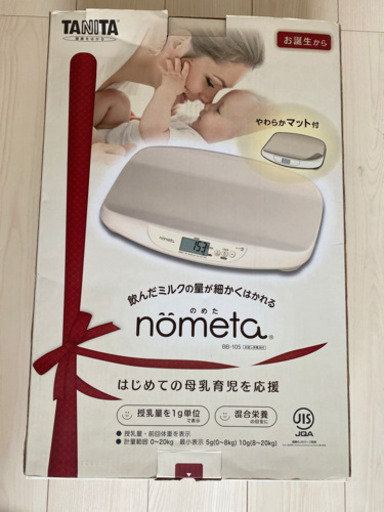 no ベビースケール
