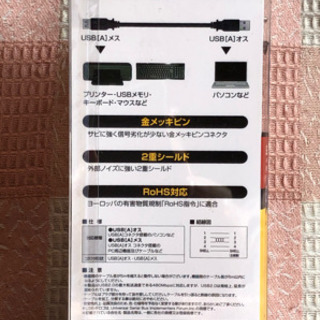 未使用/USB2.0延長ケーブルの画像