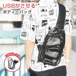 ☆メンズ　ボディバッグ　USB差込口付き　ブラック　新品☆の画像