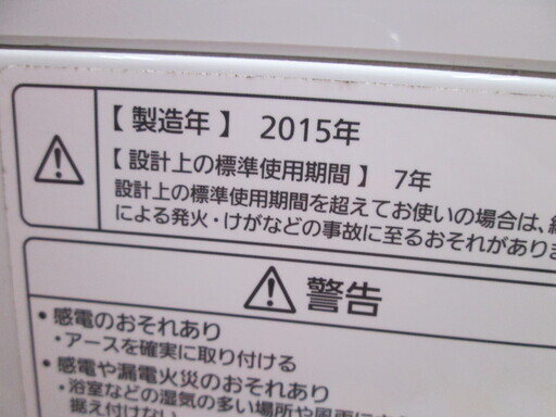 パナソニック　洗濯機　NA-FA70H2　2015年式