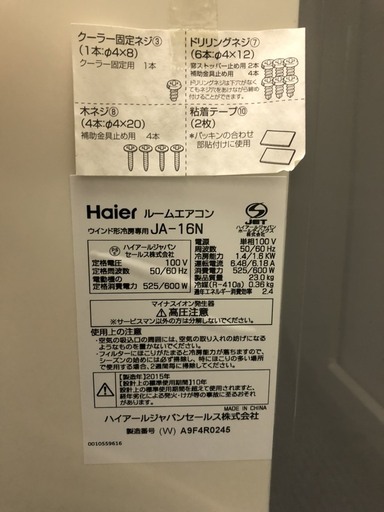 スライド窓取り付け　エアコン　壁の穴あけ不要！　賃貸に最適！！2015年製