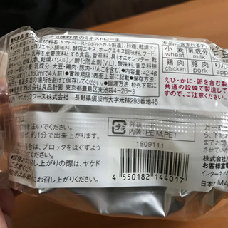 取引先決定　無印食品　ミネストローネ　4食入りの画像