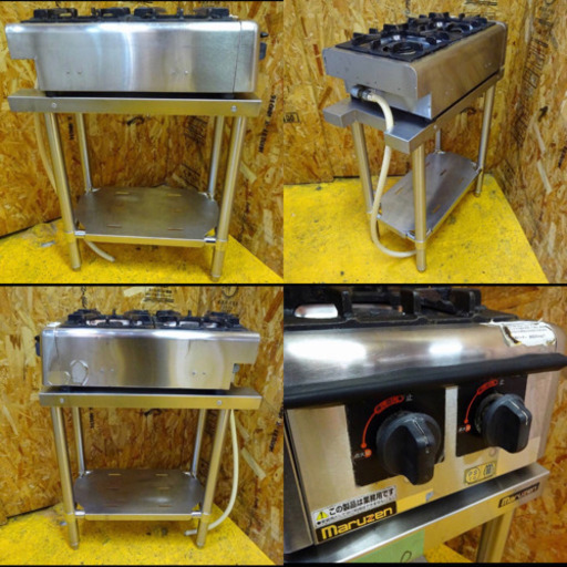 (4446-0）☆厨房機器☆業務用/マルゼン/飲食/業務用2口ガスコンロ＆ガス台/M-822DC