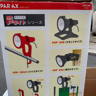 投光Fライト　2本セット値下げ¥7000→5000の画像