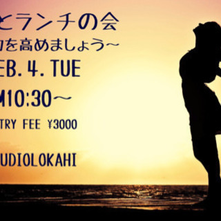 ヨガとランチの会