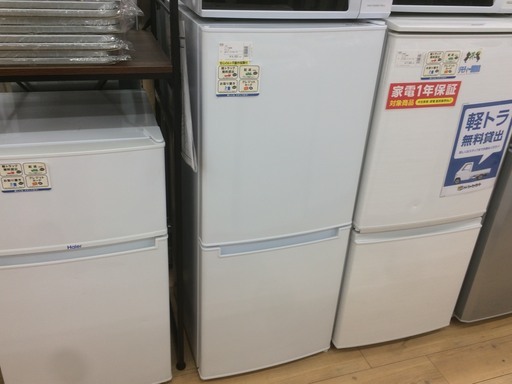 安心の6ヶ月動作保証付！ニトリの２ドア冷蔵庫です！
