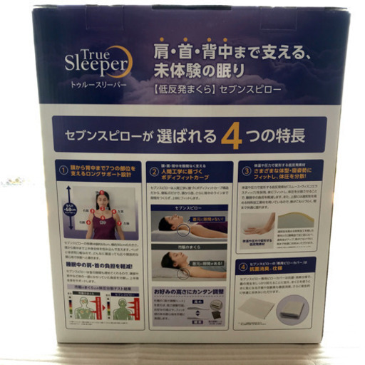 未使用 セブンスピロー シングル トゥルースリーパー 低反発まくら