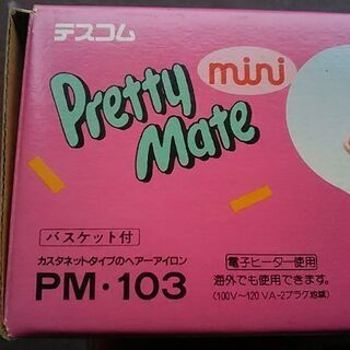 テスコム・ヘアーアイロン新品未使用レア物の画像