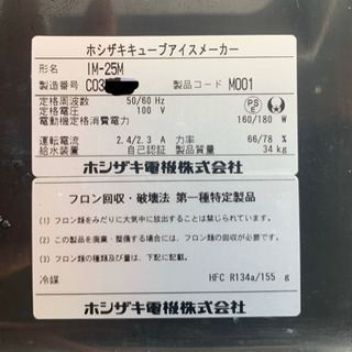 寝台特急日本海号 ラストラン 乗車記念証