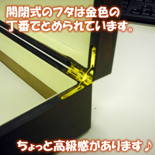 【お受取人様決定しました】蝶番フタつきのシックな木箱　幅36.5 × 奥行19 × 高さ8 cm【ありがとうございました】の画像