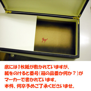 【お受取人様決定しました】蝶番フタつきのシックな木箱　幅36.5 × 奥行19 × 高さ8 cm【ありがとうございました】の画像