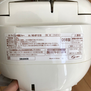 【1合早炊き20分！】象印マイコン炊飯ジャー/炊飯器 差し上げますの画像