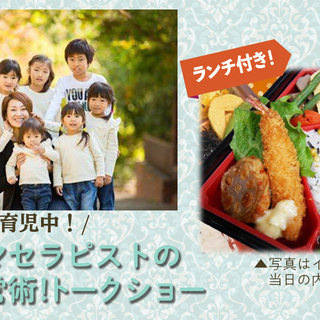 ＼残席わずか！／子育てとお金の教室＜教育費と貯金術 編＞&子ども...