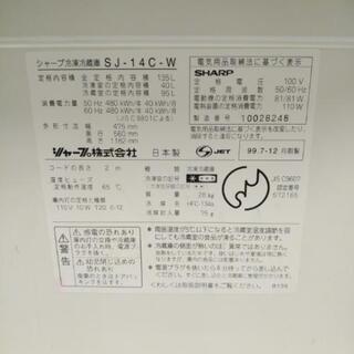 シャープ製　冷蔵庫の画像