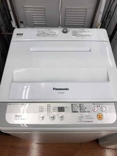 新生活のお供に洗濯機いかがですか？