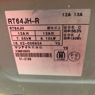 都市ガスコンロの画像