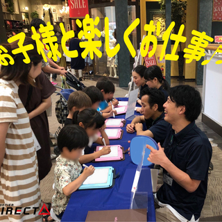 【お子様好き必見!!】教育商材のタブレット体験PRスタッフの募集です♪