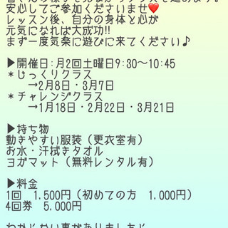 ※4月はおやすみします　月２回からのお気軽ヨガ🧘‍♀️＠みずほ台の画像