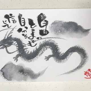 筆ペンと水彩で描く書画教室in世田谷